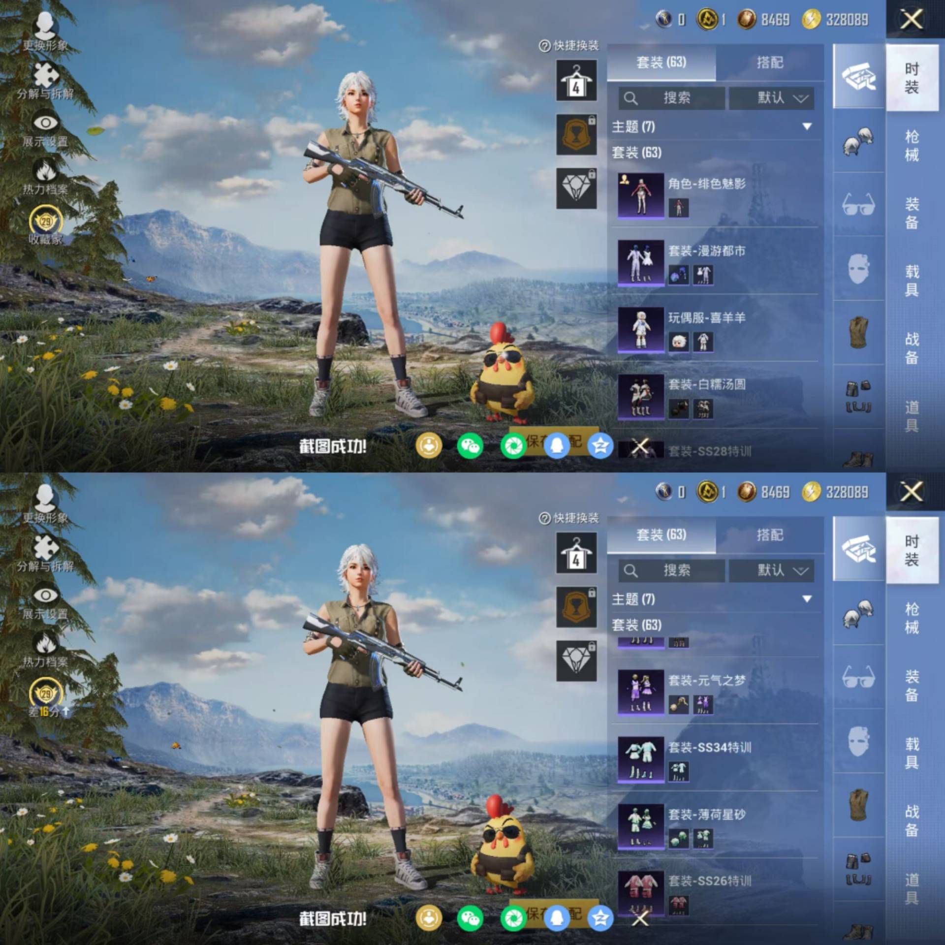 HPCMW4140092和平精英账号详情图3