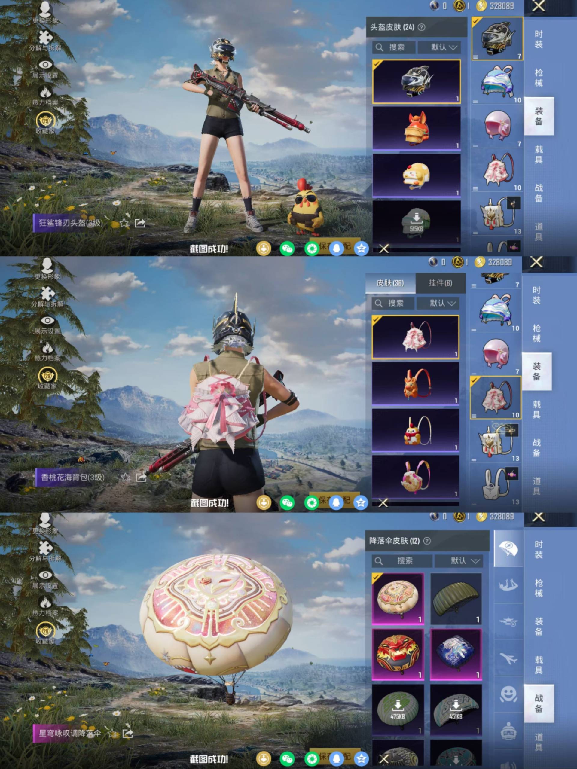 HPCMW4140092和平精英账号详情图9