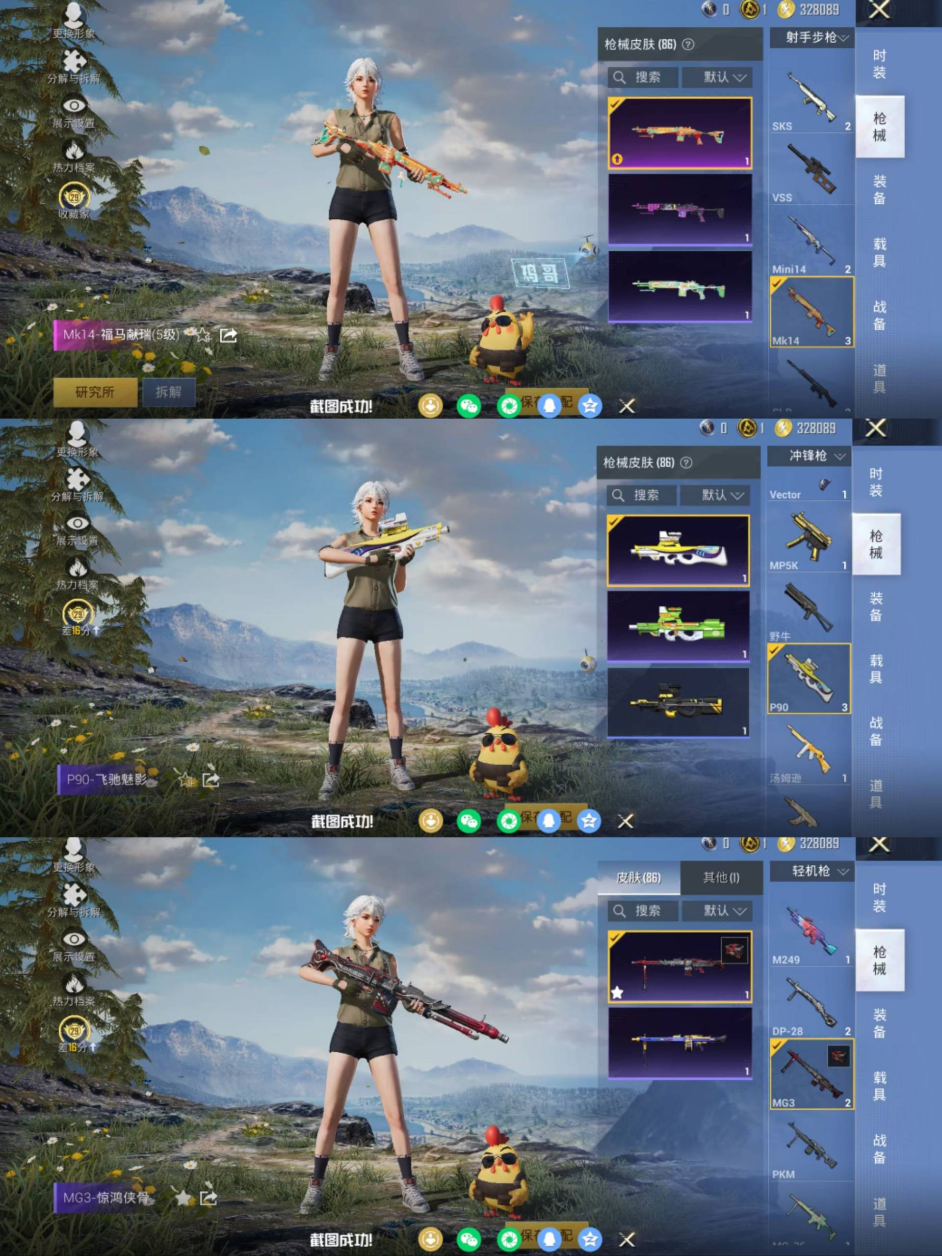 HPCMW4140092和平精英账号详情图8