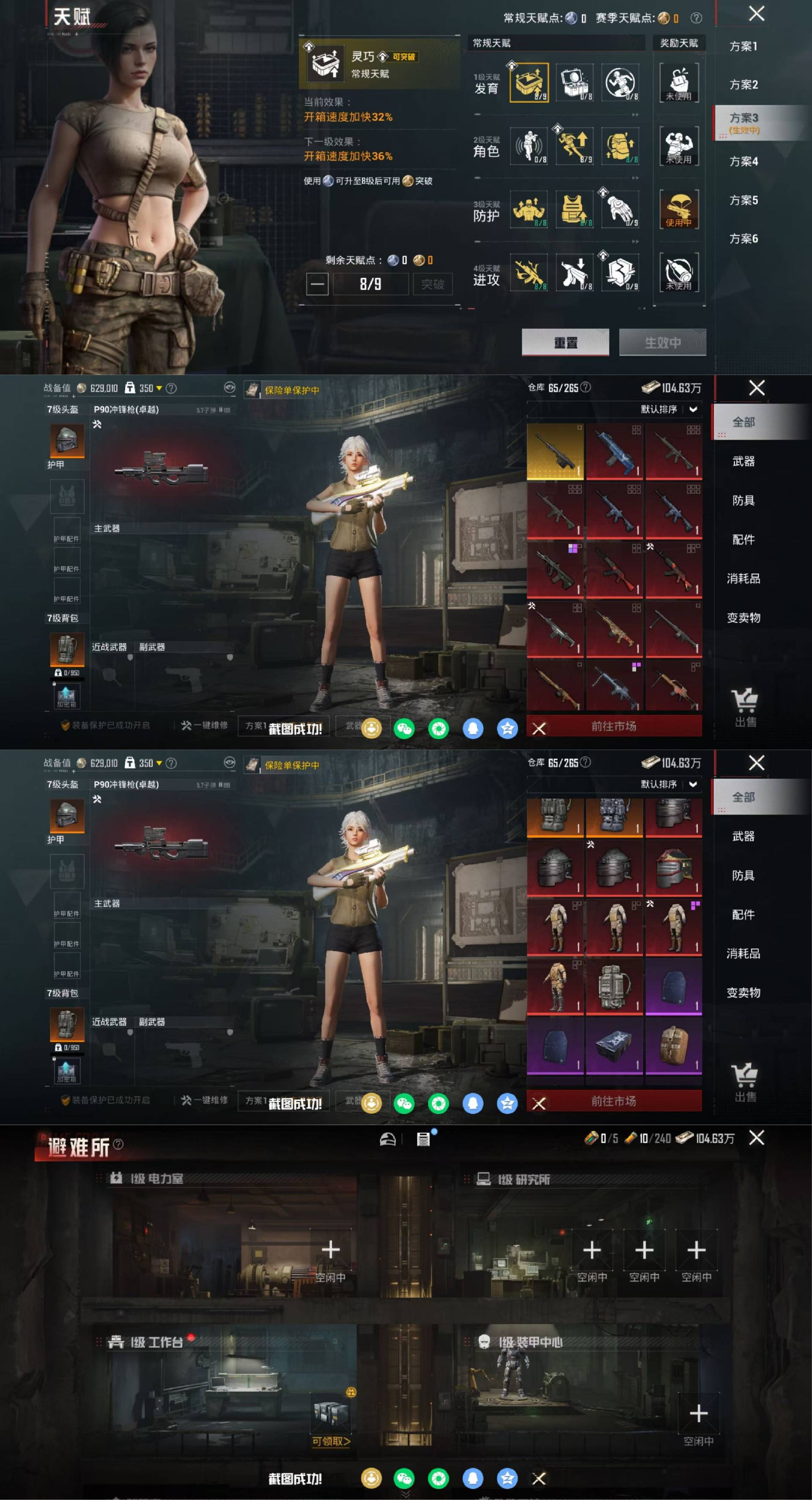 HPCMW4140092和平精英账号详情图5