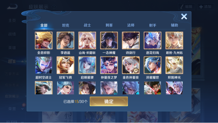 WZQM4242998王者荣耀账号详情图6