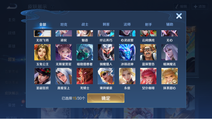 WZQM4242998王者荣耀账号详情图7