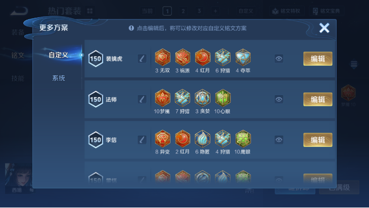 WZQM4242998王者荣耀账号详情图12