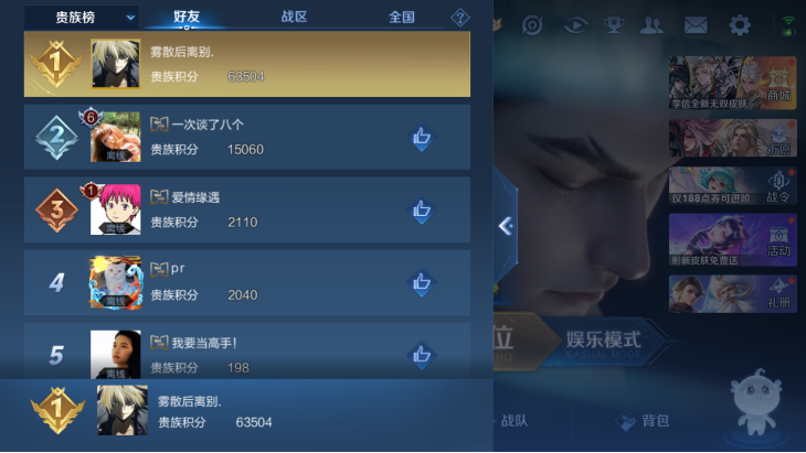 WZQM4242998王者荣耀账号详情图9