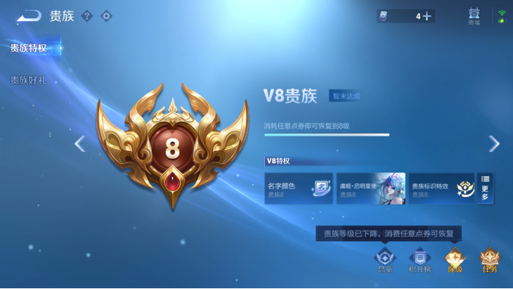 WZQM4242998王者荣耀账号详情图8