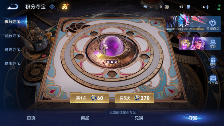 WZQM4242998王者荣耀账号详情图15