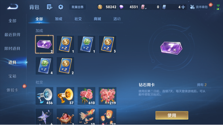 WZQM4242998王者荣耀账号详情图13