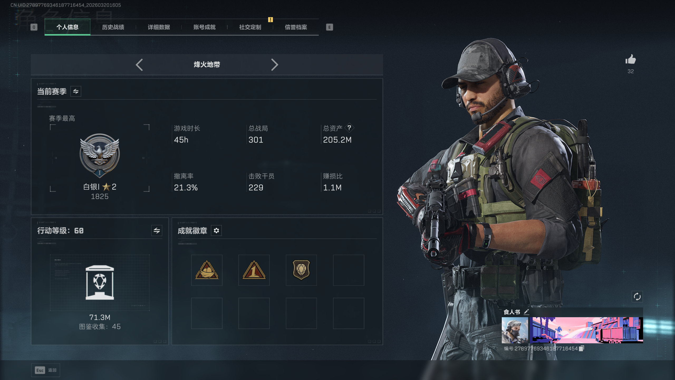 SJZQM474568三角洲行动账号详情图5