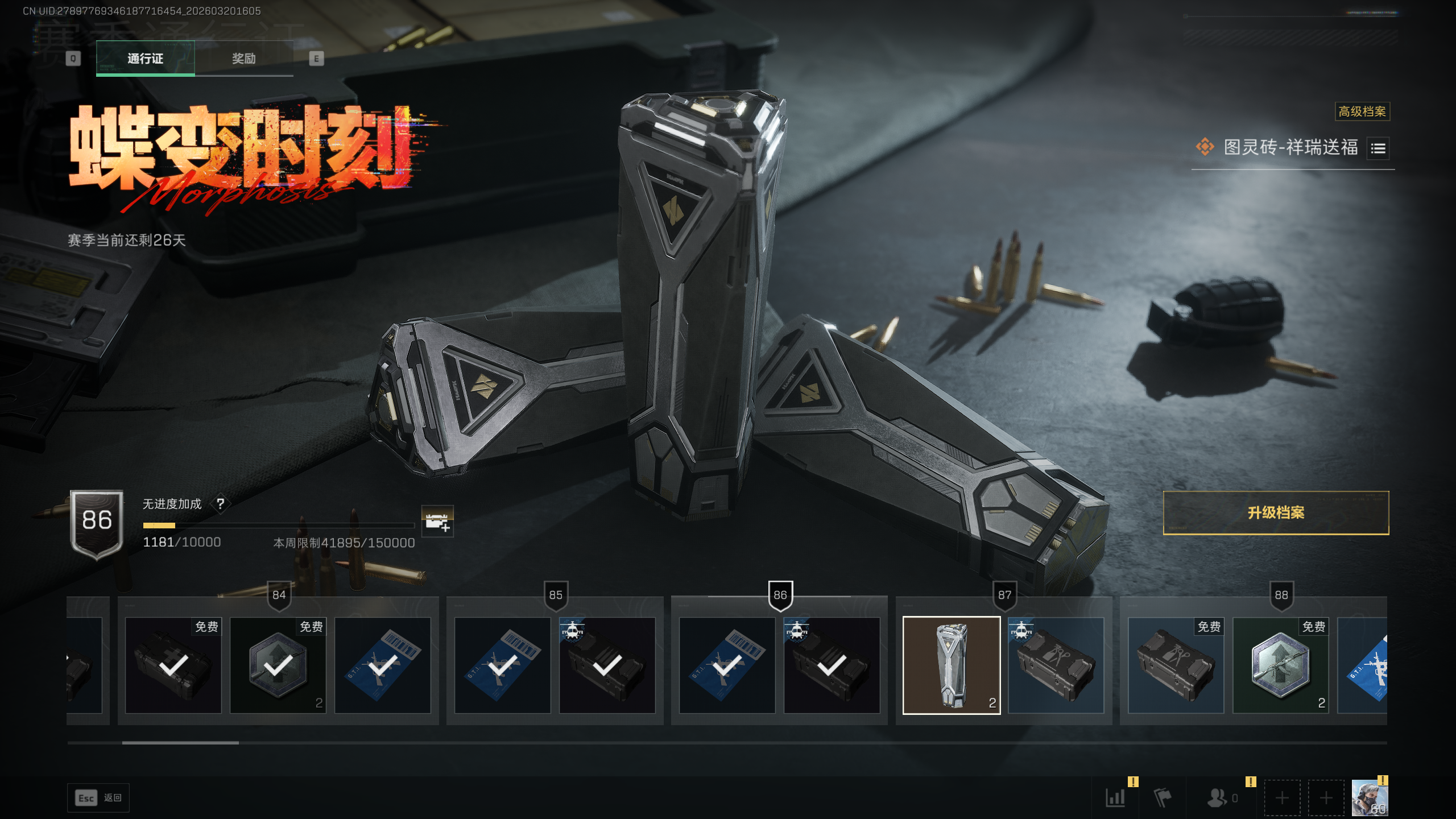 SJZQM474568三角洲行动账号详情图16