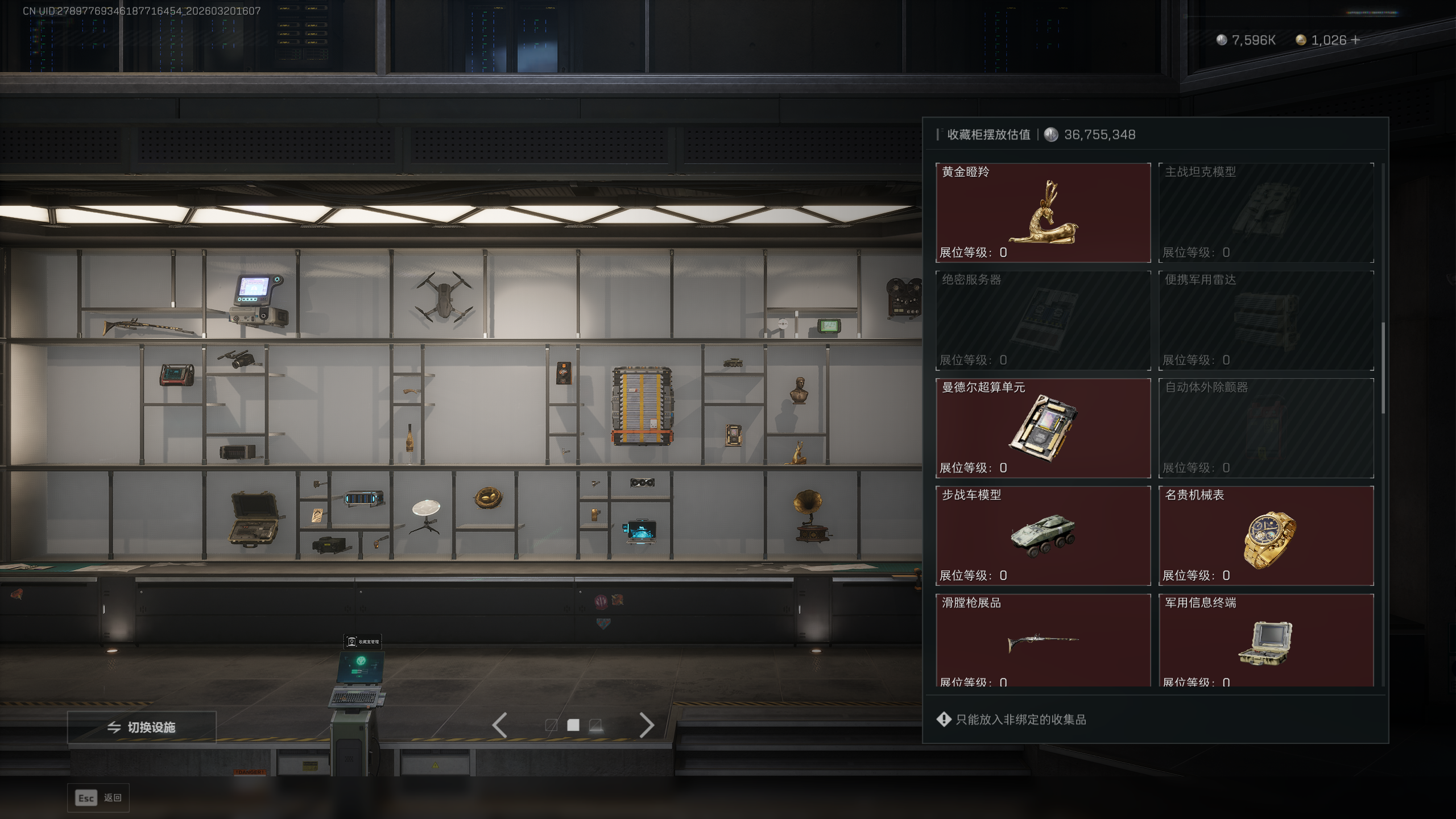 SJZQM474568三角洲行动账号详情图7