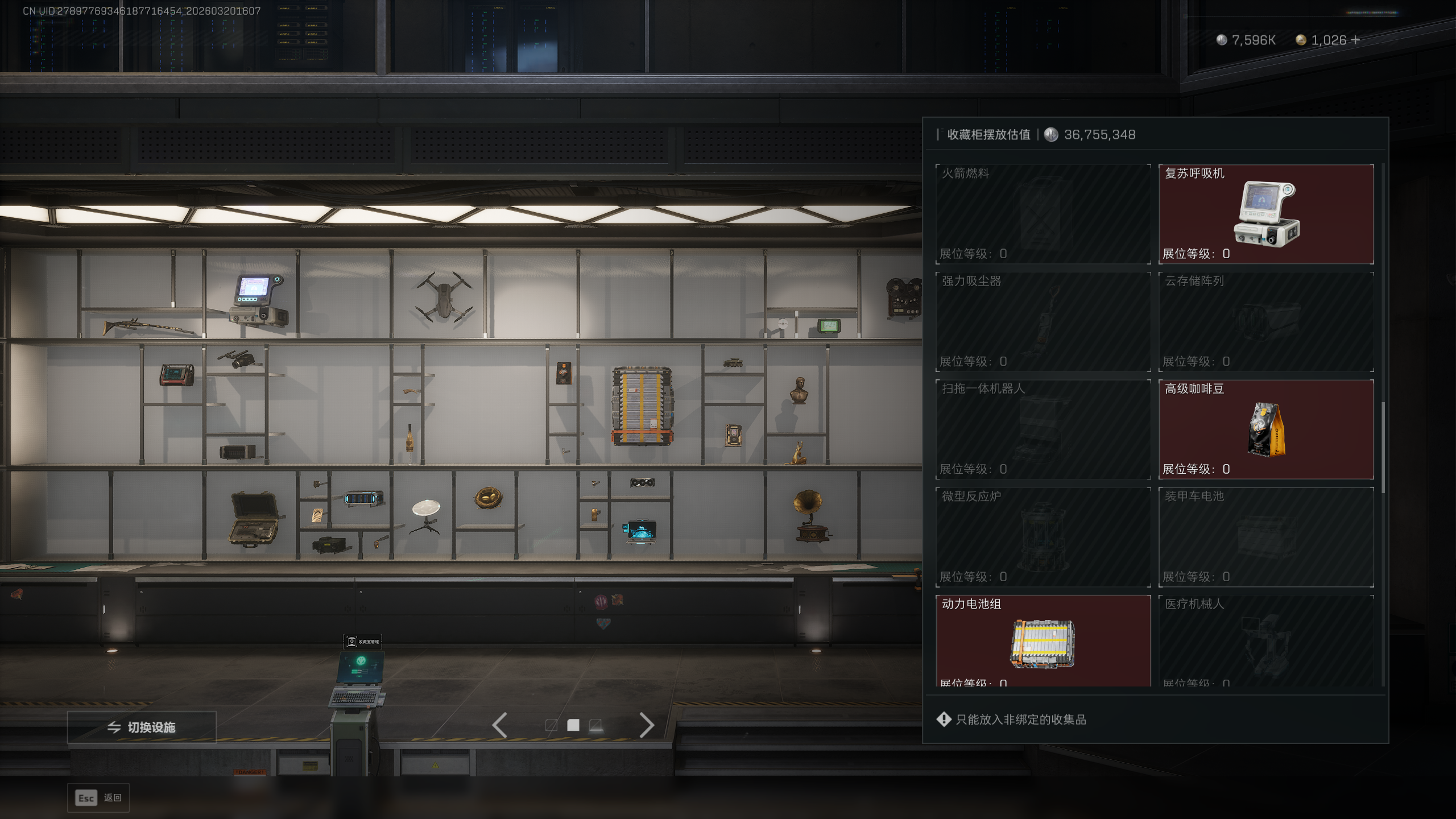 SJZQM474568三角洲行动账号详情图24