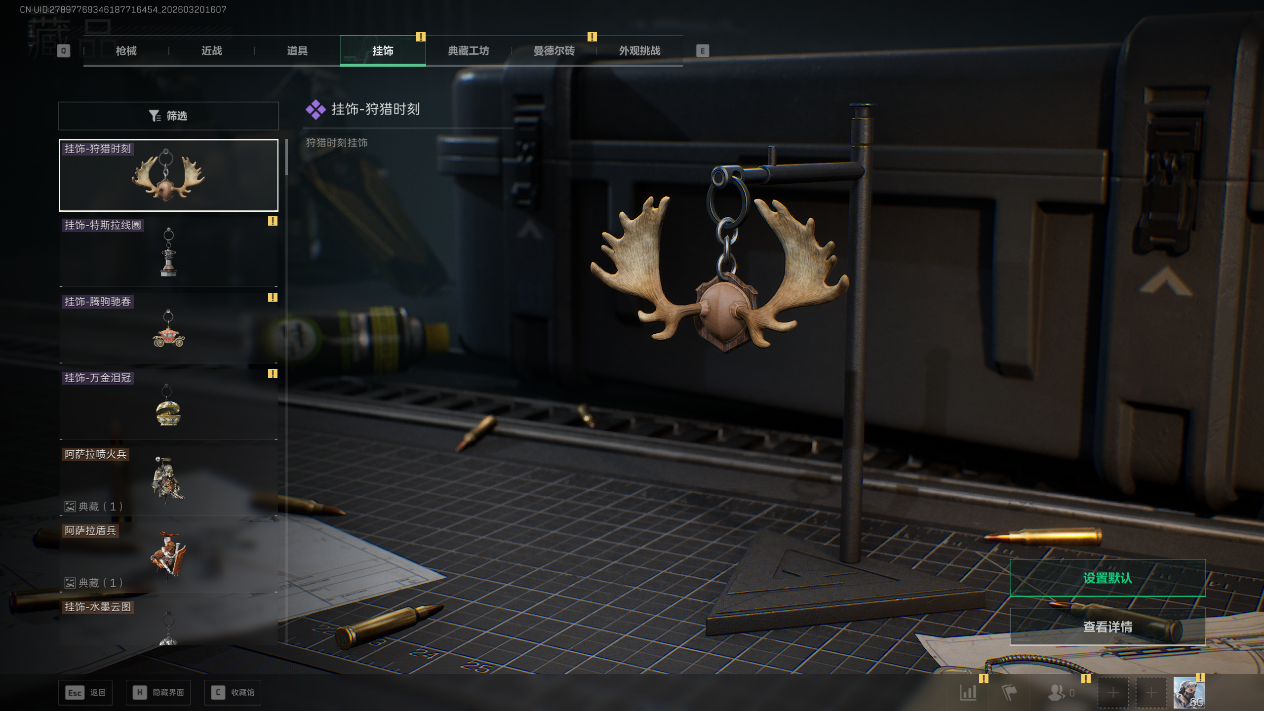 SJZQM474568三角洲行动账号详情图22