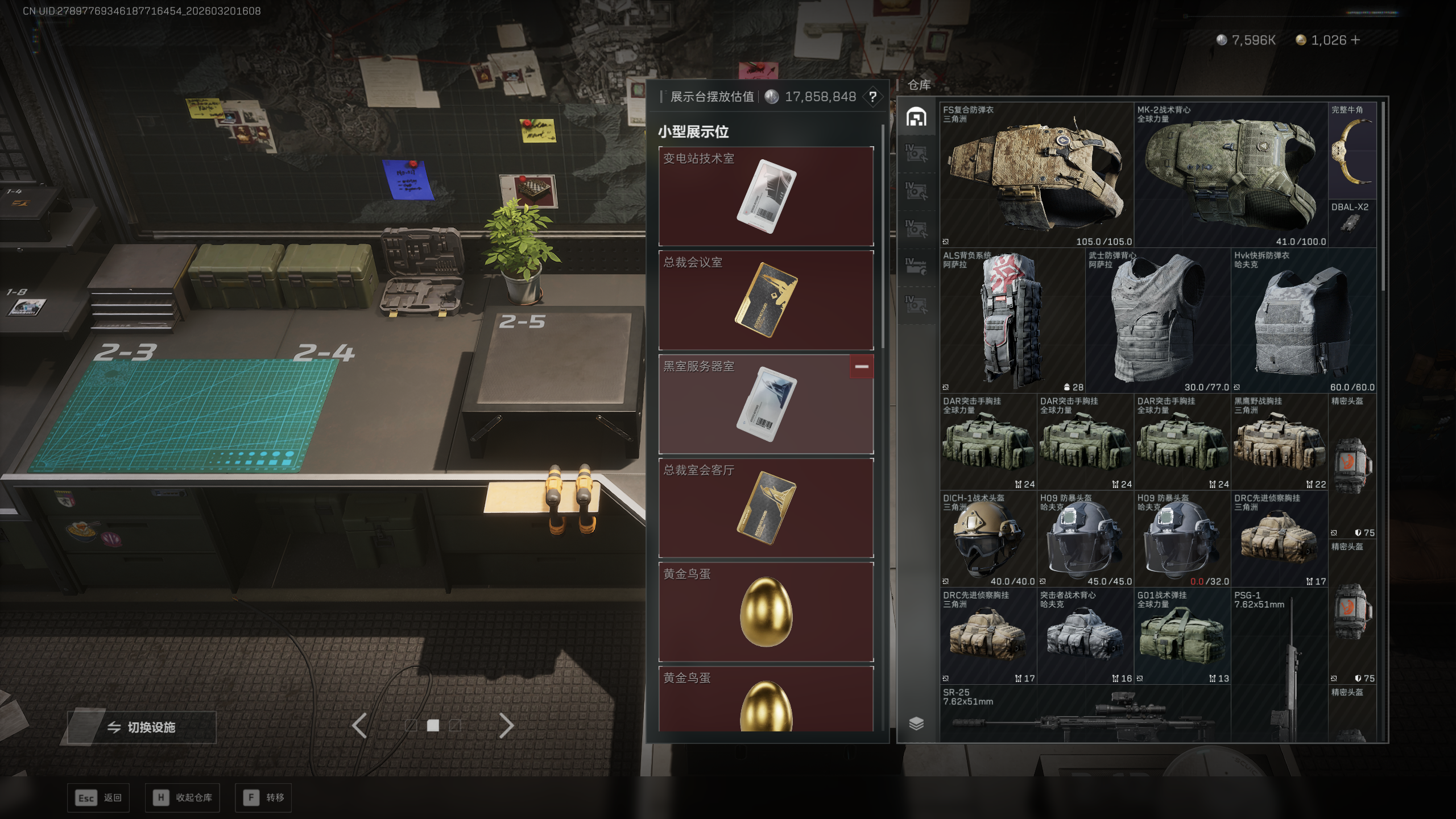 SJZQM474568三角洲行动账号详情图9