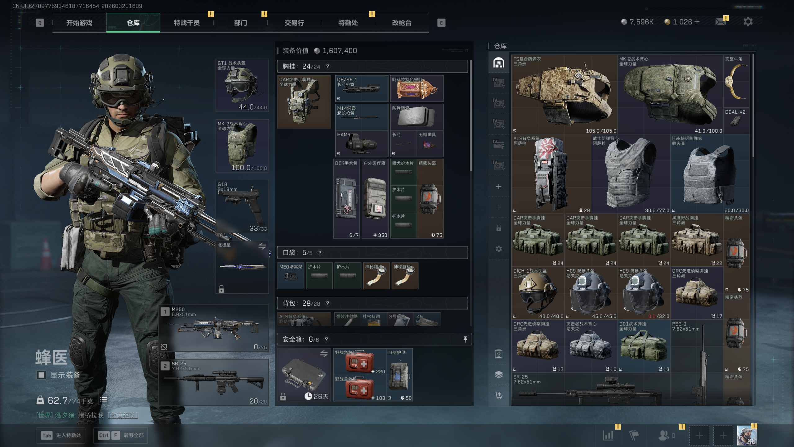 SJZQM474568三角洲行动账号详情图28