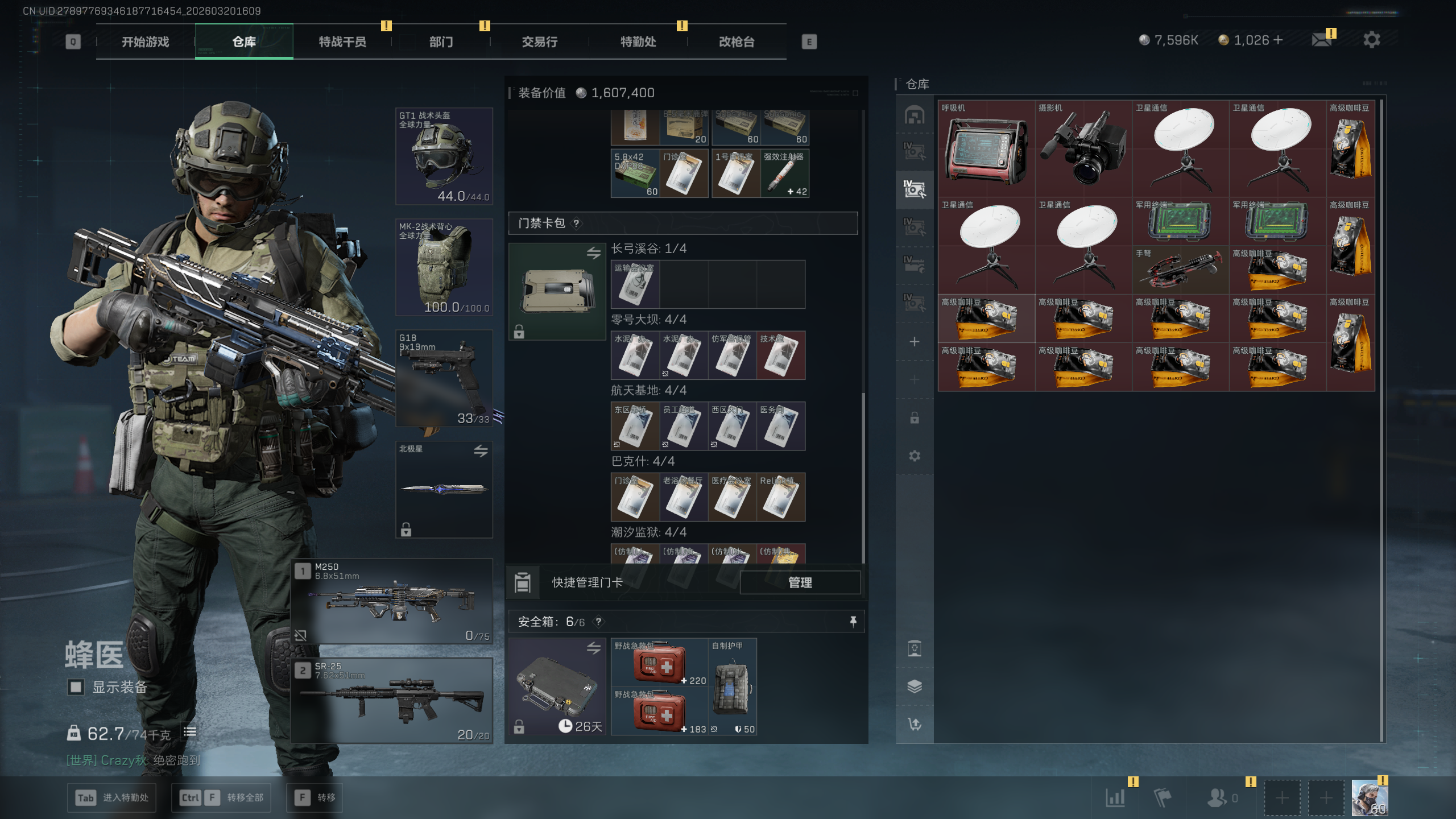 SJZQM474568三角洲行动账号详情图33