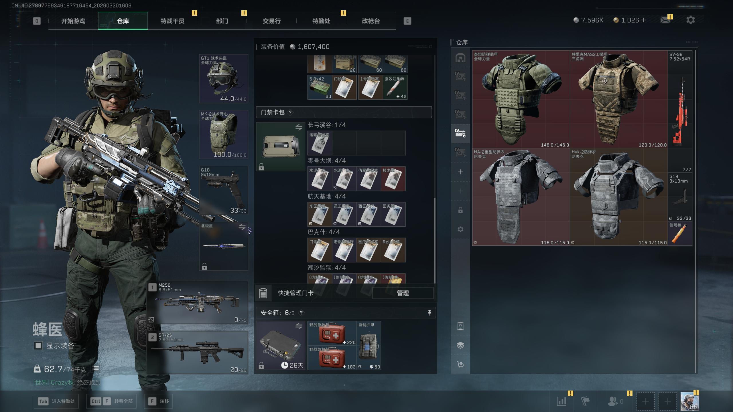 SJZQM474568三角洲行动账号详情图35