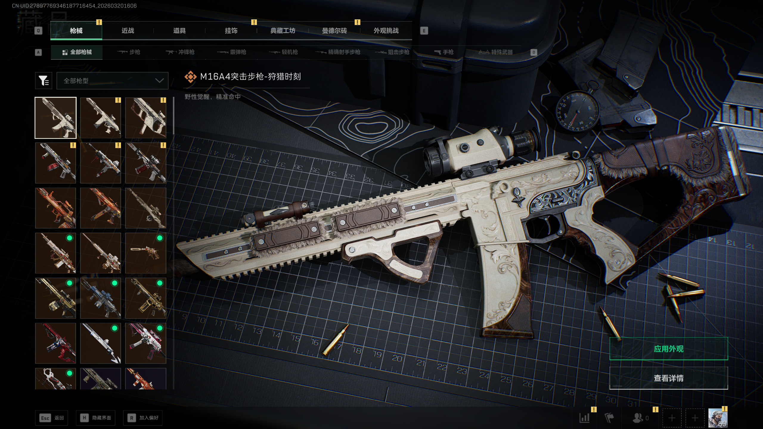 SJZQM474568三角洲行动账号详情图37