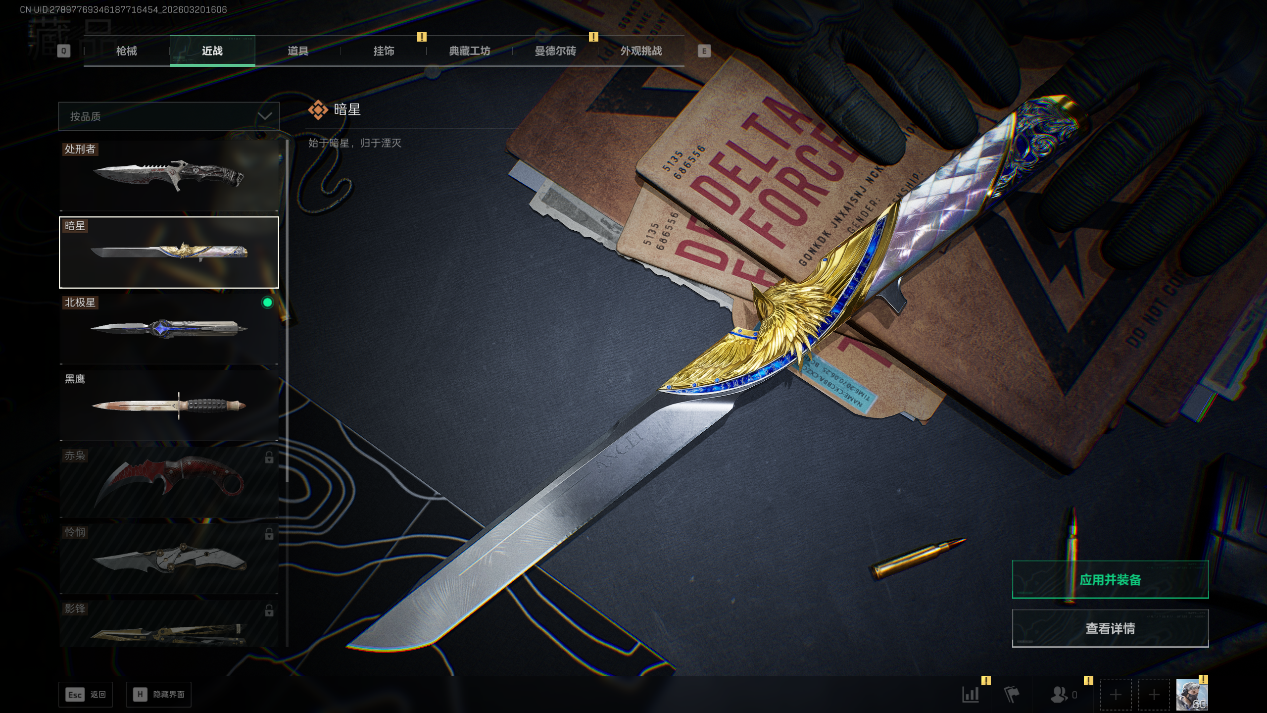 SJZQM474568三角洲行动账号详情图3