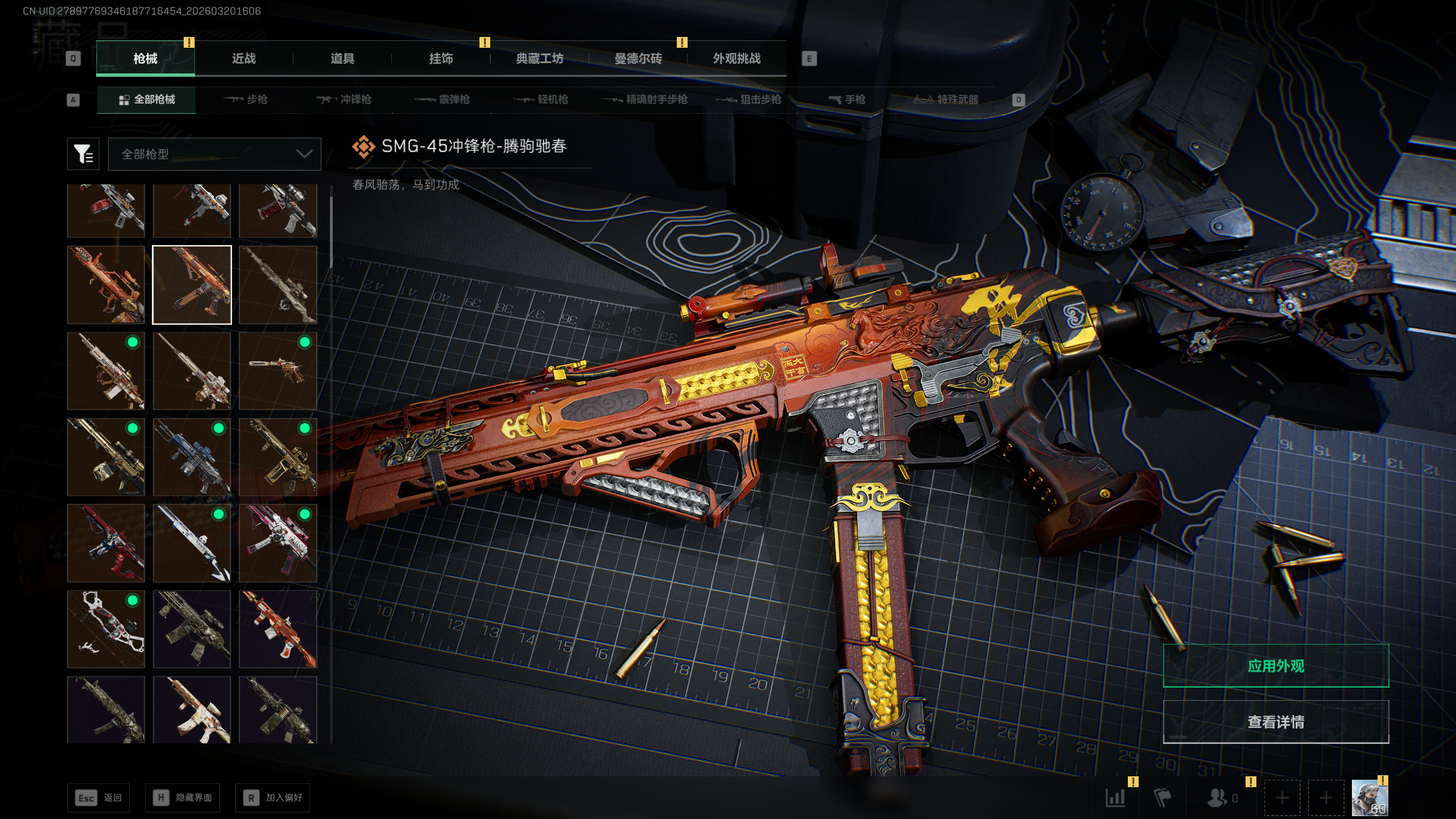 SJZQM474568三角洲行动账号详情图39