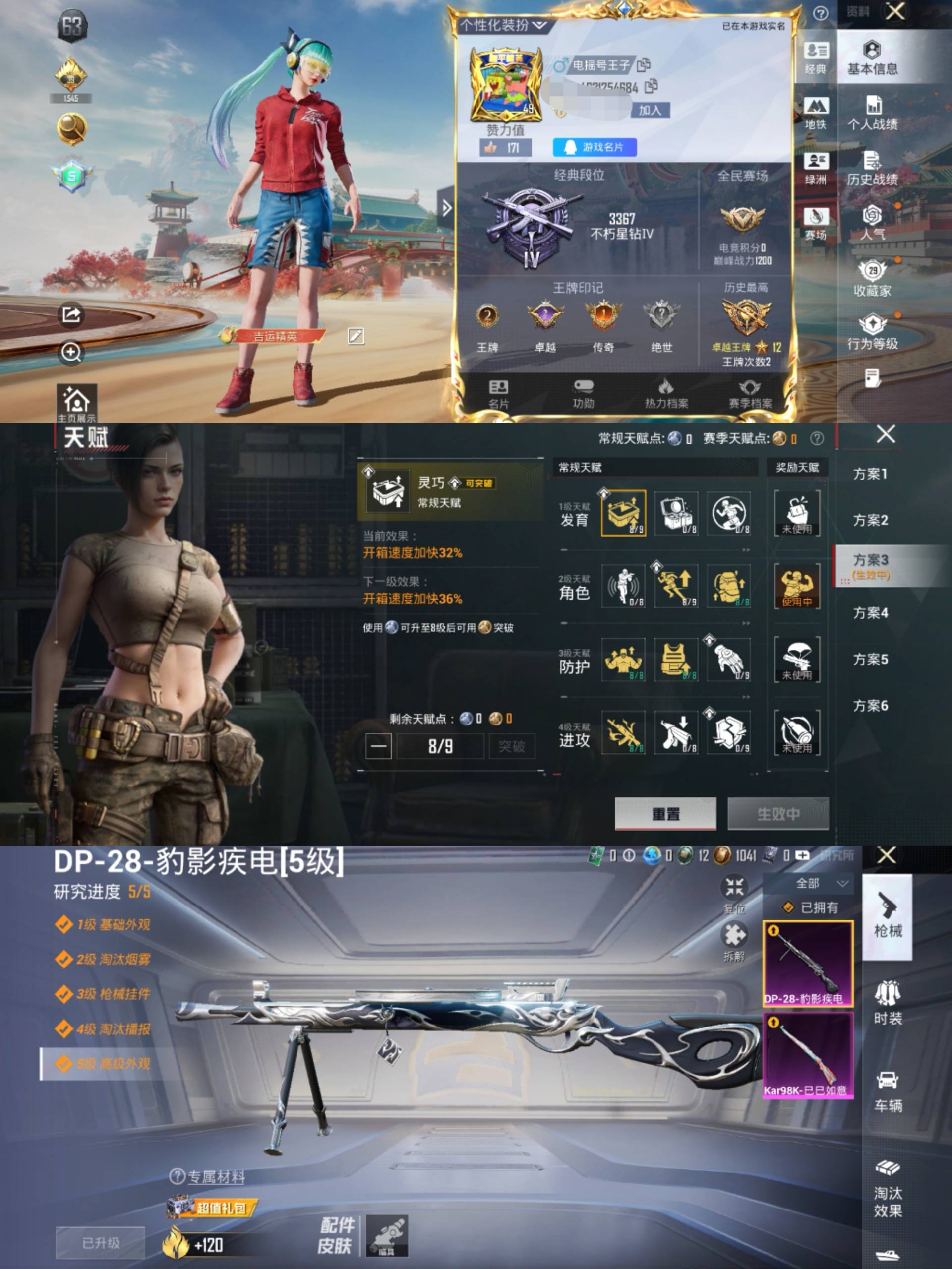 和平精英账号安卓QQ0载具-69套装-76枪皮-"H6970有二次 安卓Q-段位星钻 49级 2印记 69套装76枪皮 