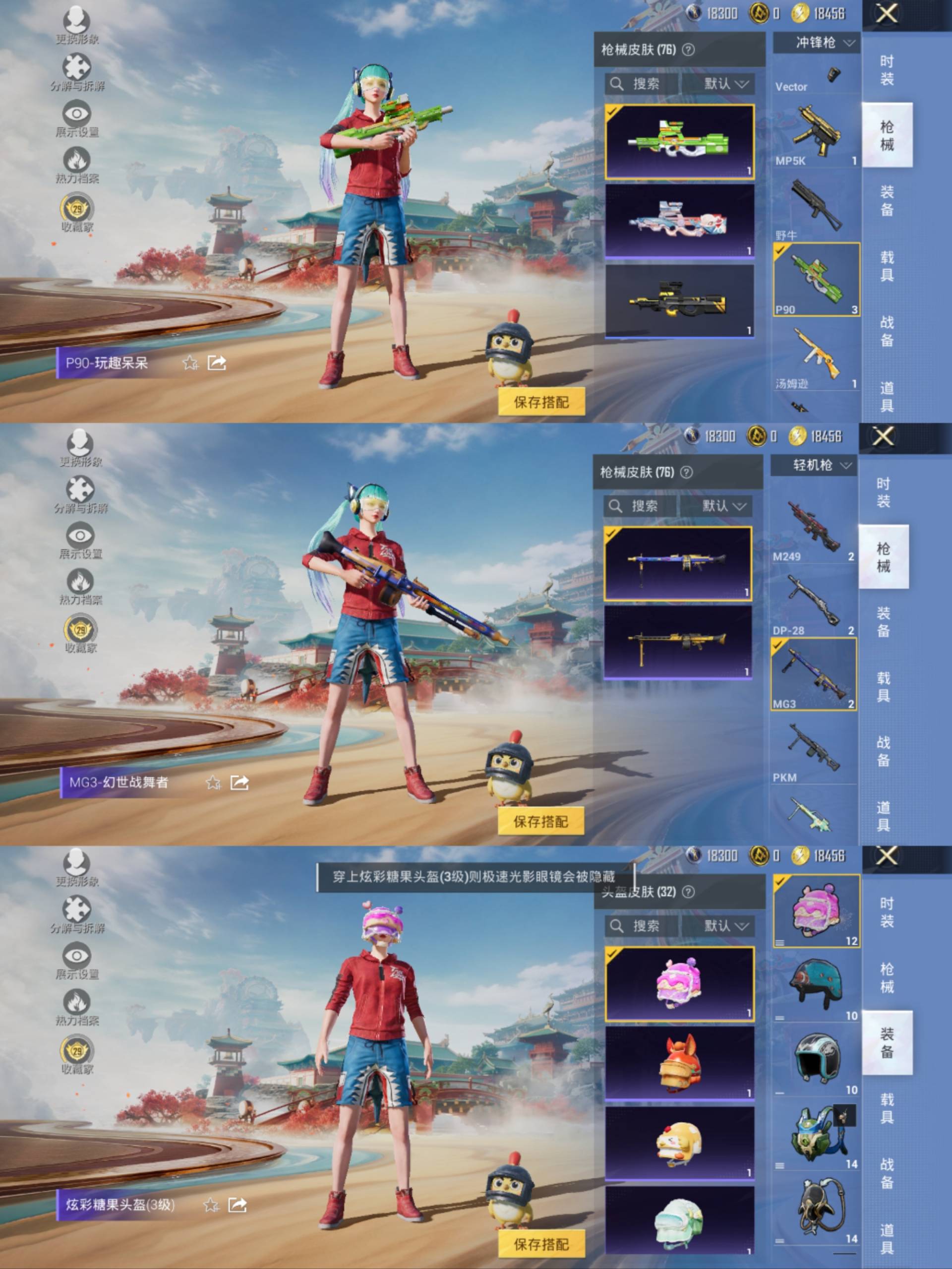 HPCMW4140095和平精英账号详情图8