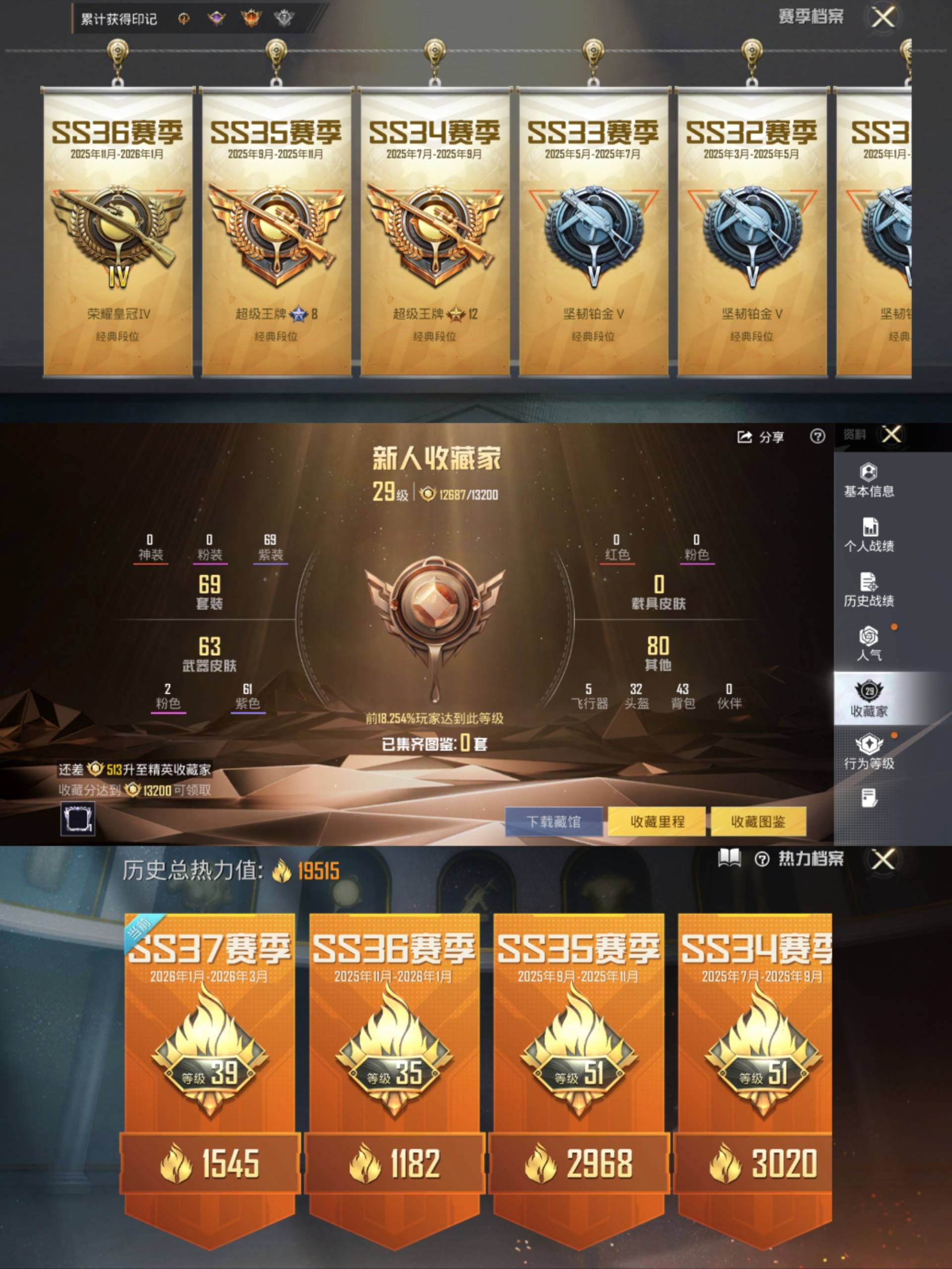 HPCMW4140095和平精英账号详情图4