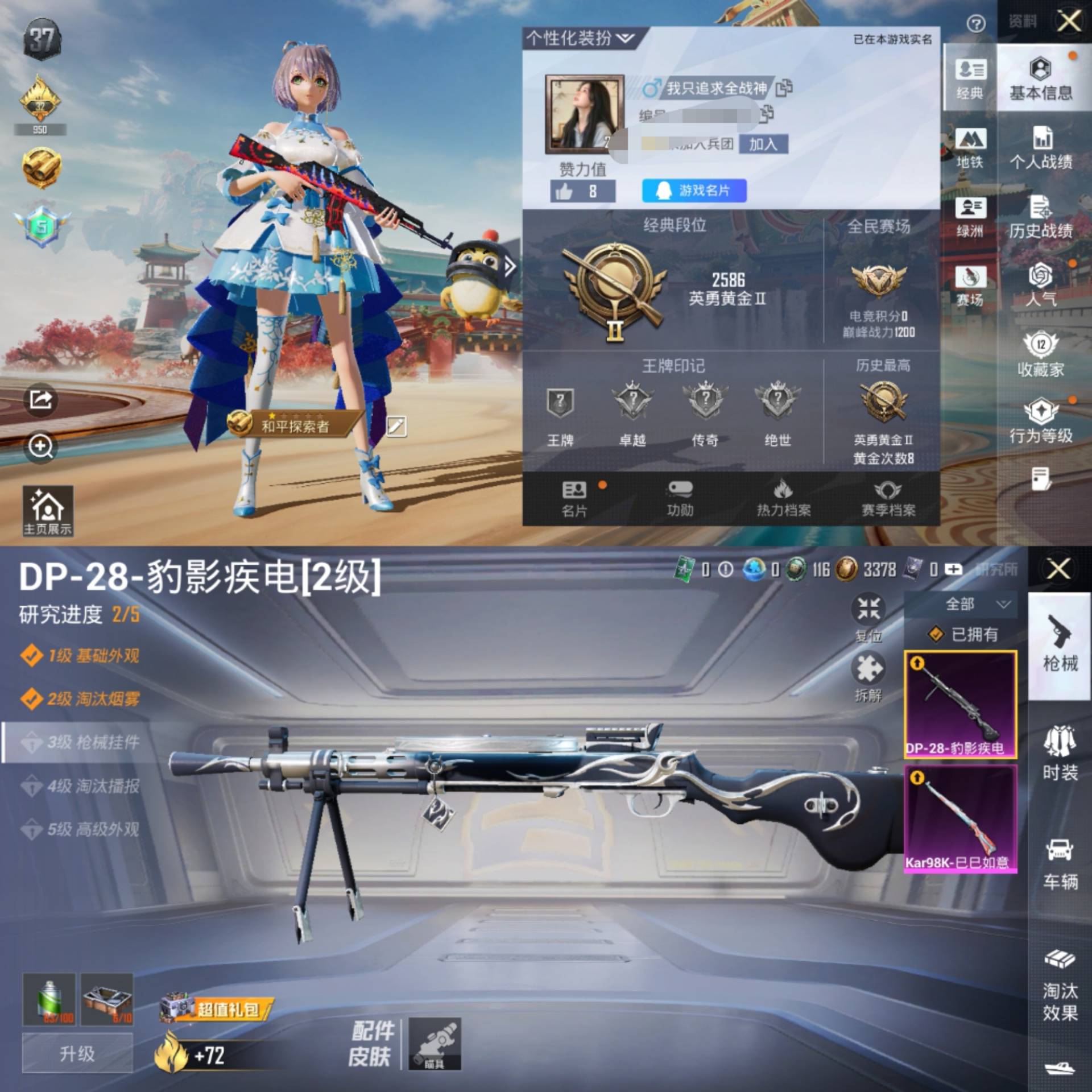 HPCMW4140100和平精英账号详情图2