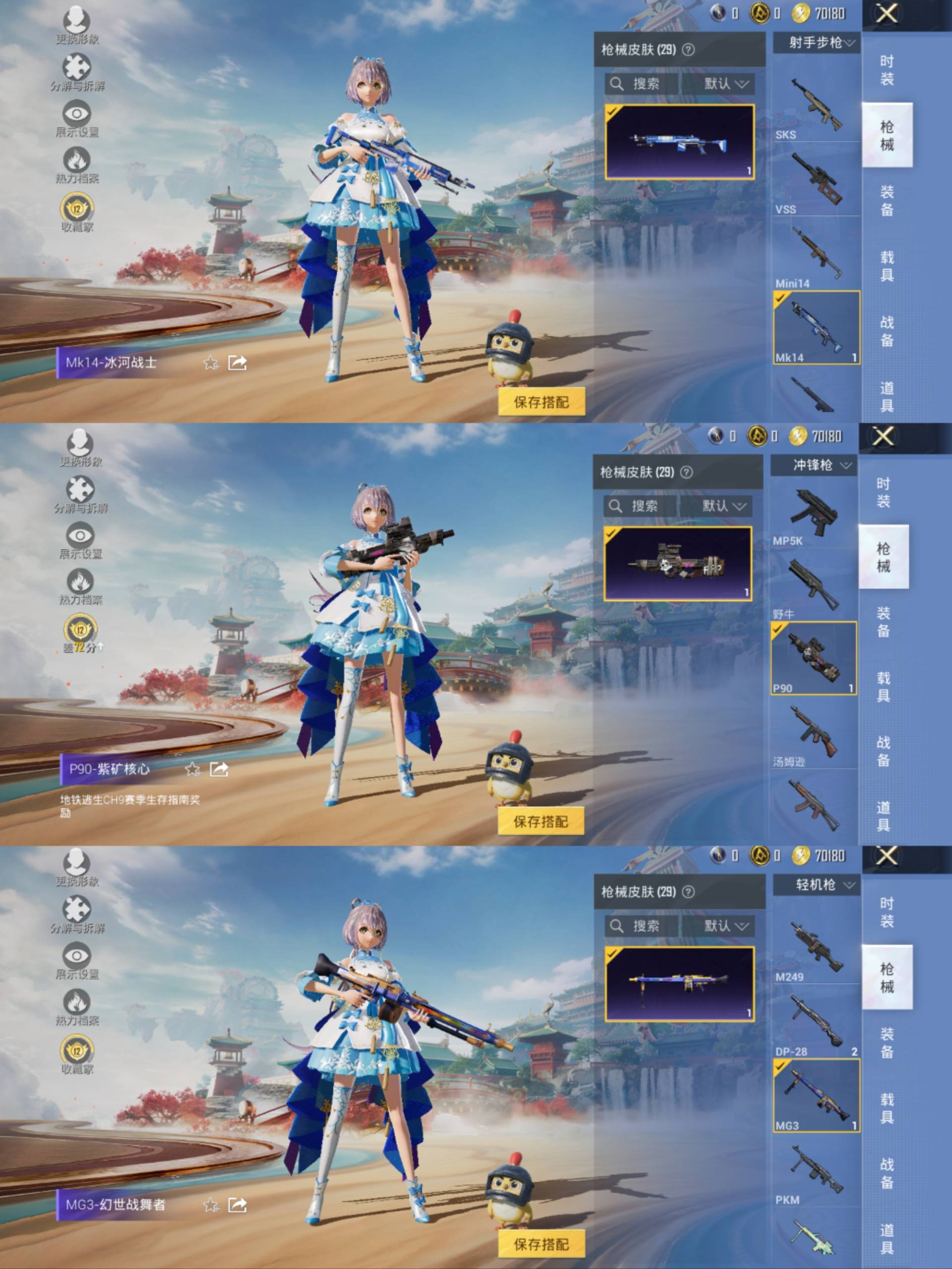 HPCMW4140100和平精英账号详情图8