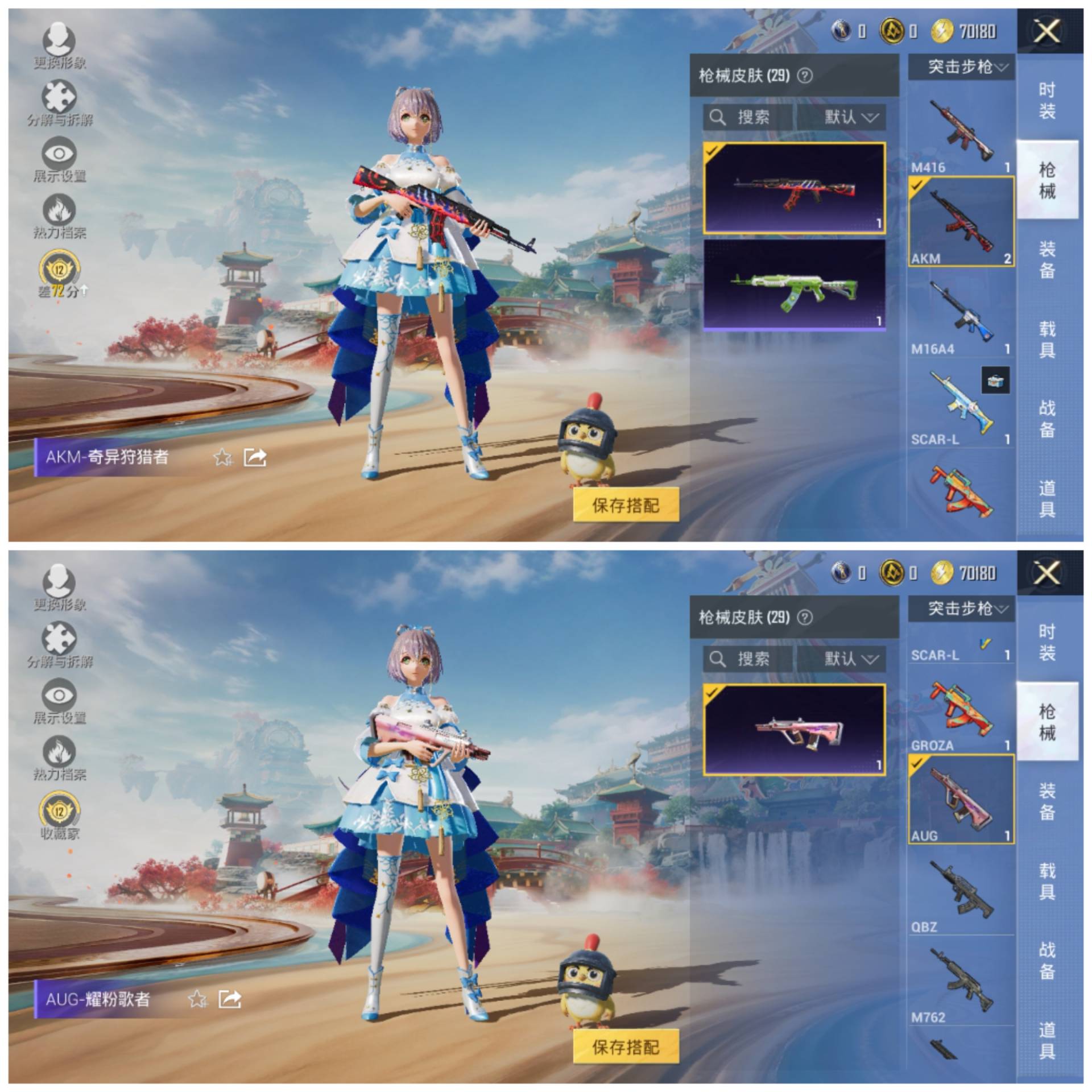 HPCMW4140100和平精英账号详情图4