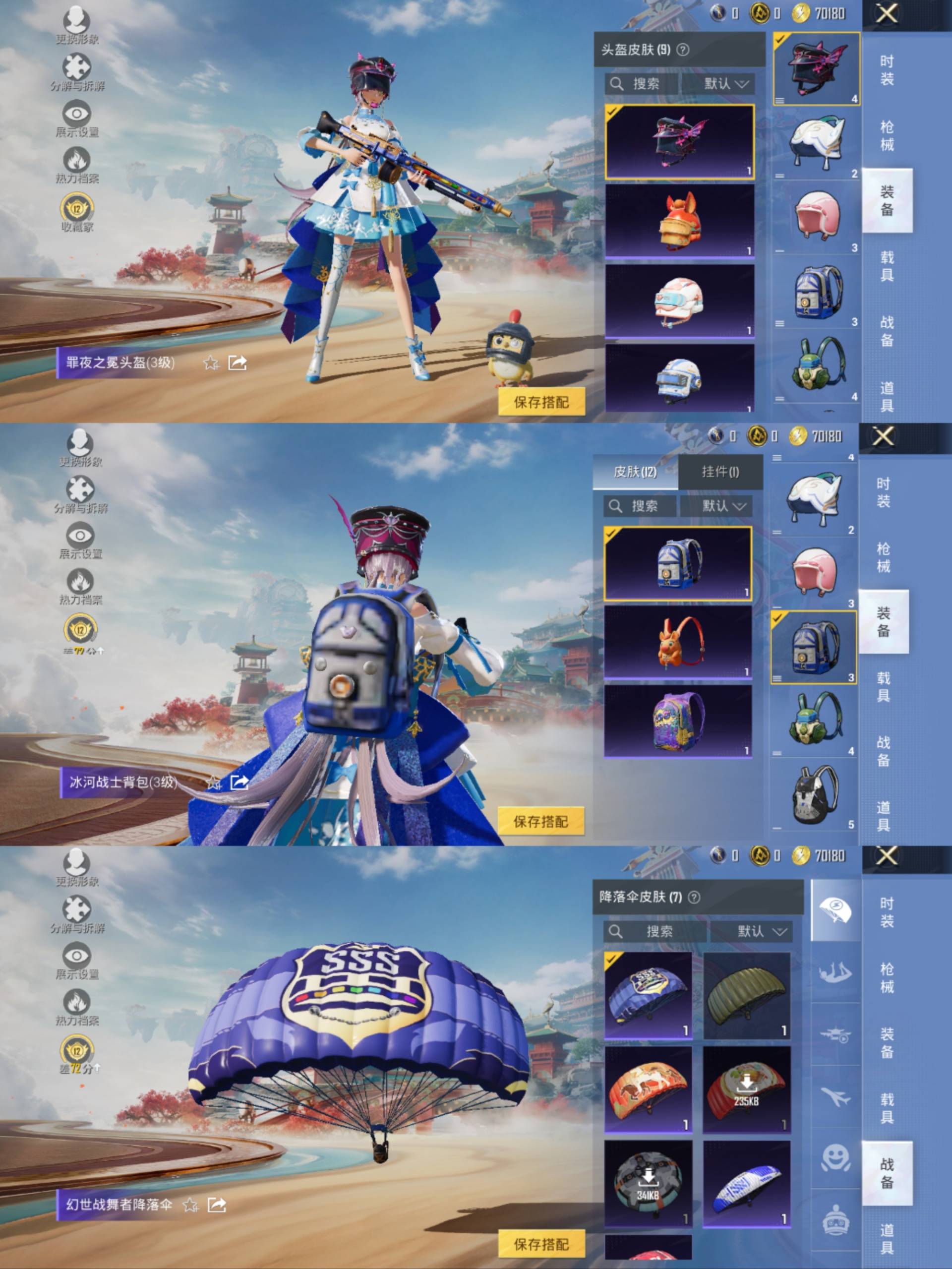 HPCMW4140100和平精英账号详情图9