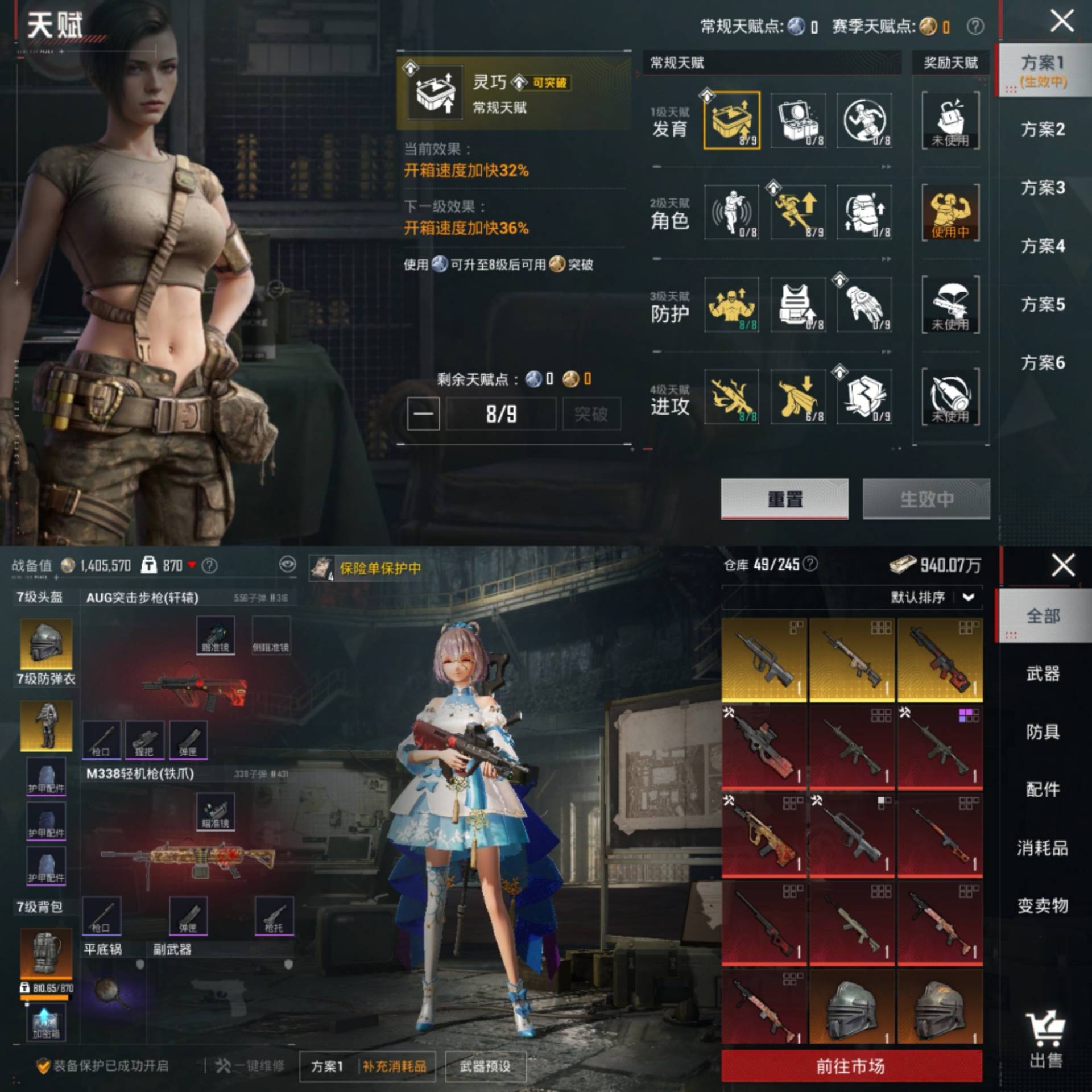 HPCMW4140100和平精英账号详情图3