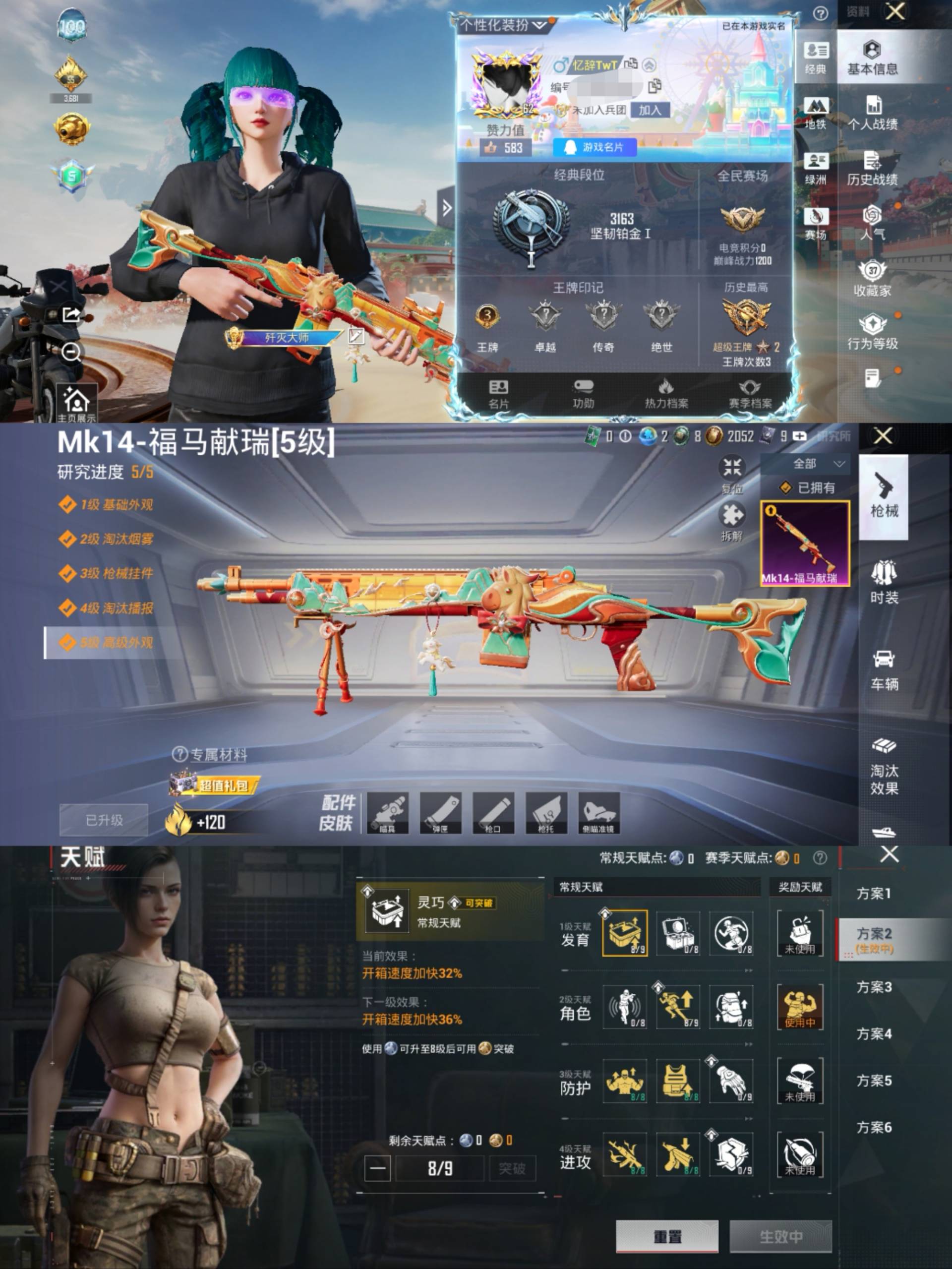 HPCMW4140104和平精英账号详情图2