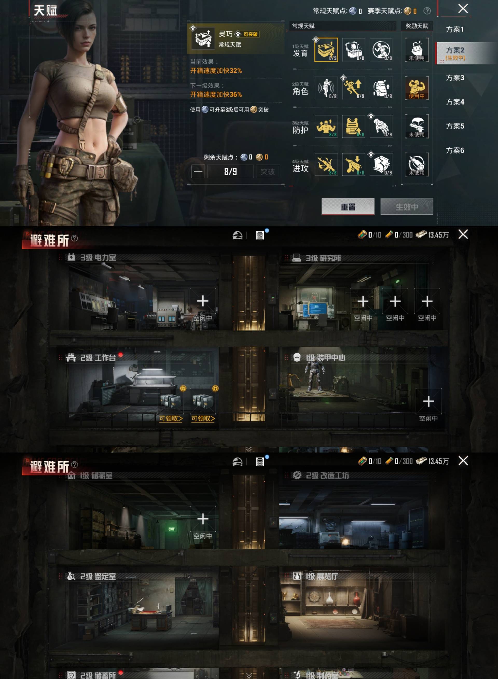 HPCMW4140104和平精英账号详情图4