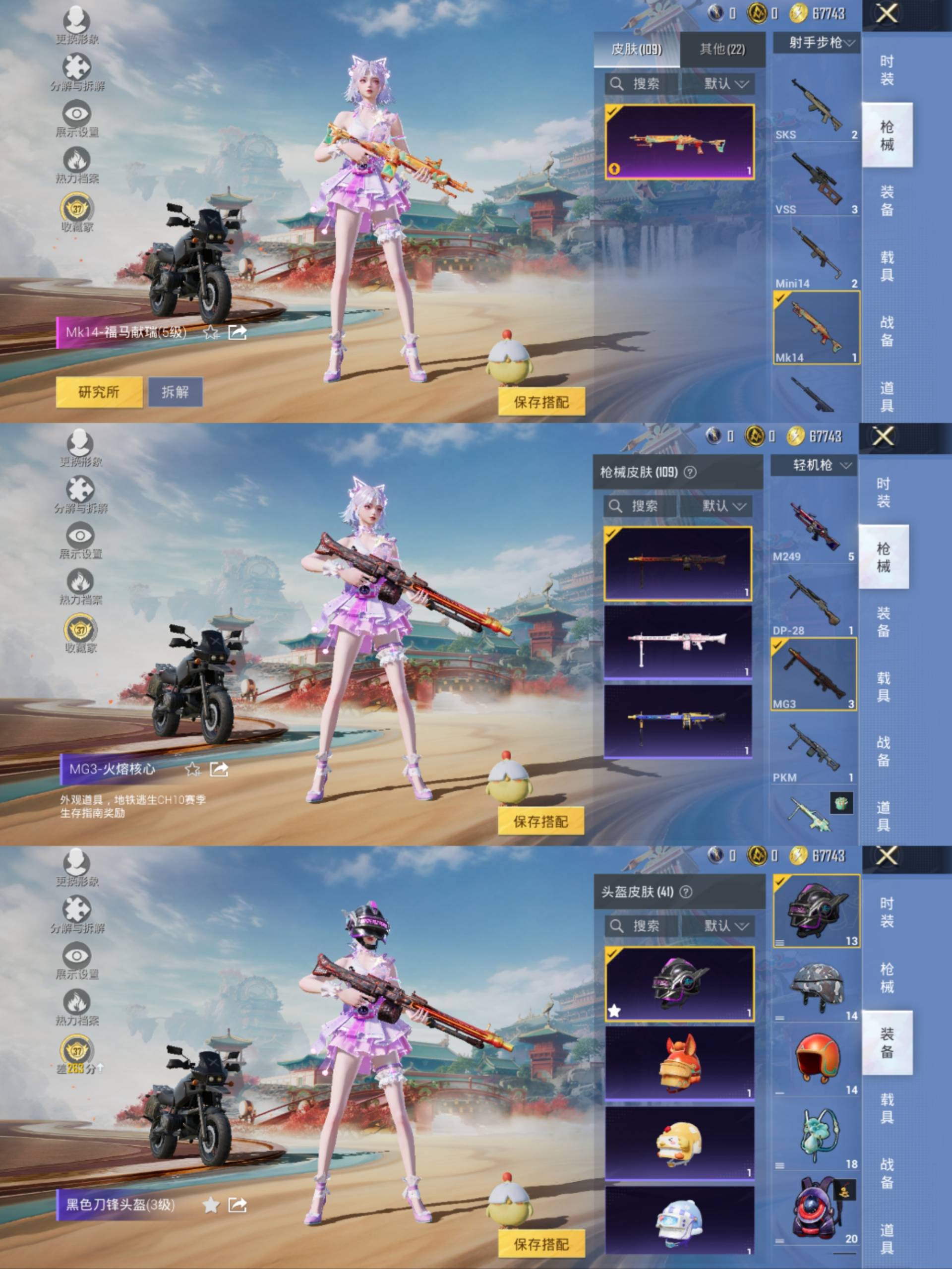 HPCMW4140104和平精英账号详情图8