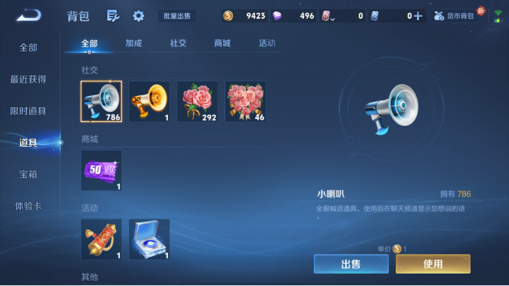 WZCMW4253761王者荣耀账号详情图12