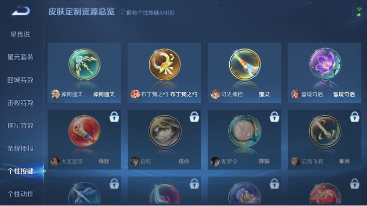 WZCMW4253761王者荣耀账号详情图11