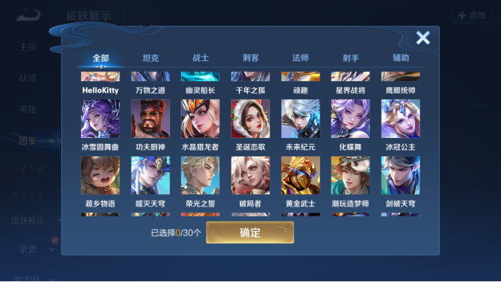 WZCMW4253761王者荣耀账号详情图6