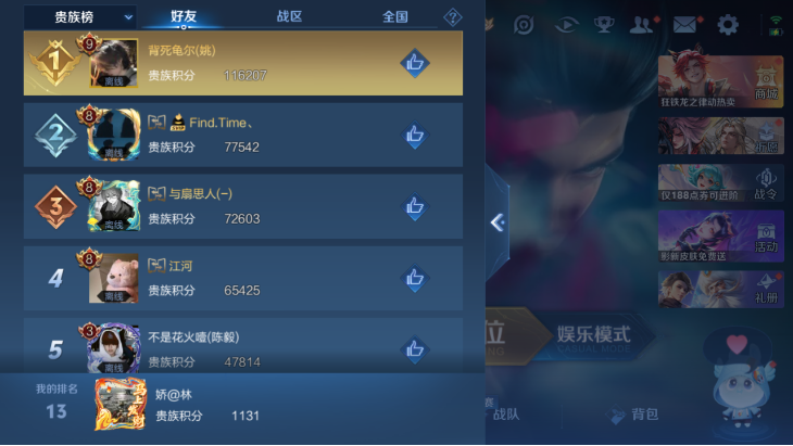 WZCMW4253761王者荣耀账号详情图8