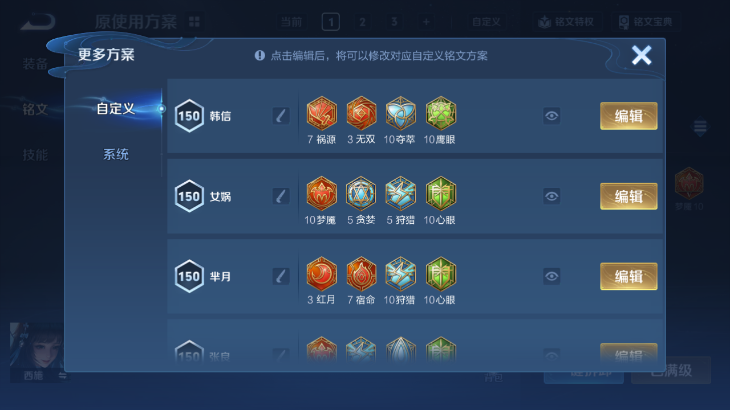 WZCMW4253761王者荣耀账号详情图10