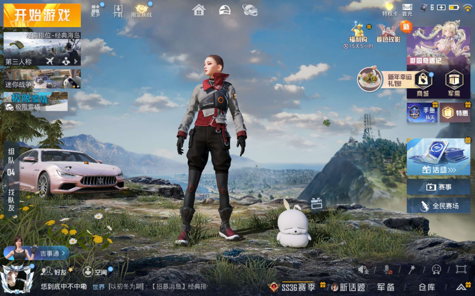 HPCMW4140105和平精英账号详情图2