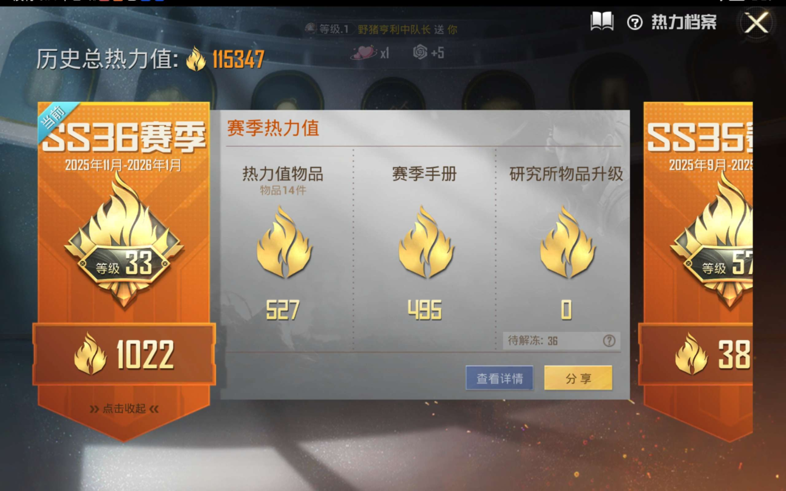 HPCMW4140105和平精英账号详情图5