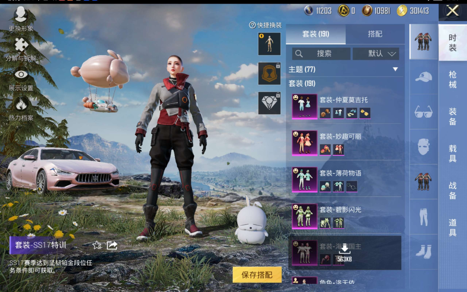 HPCMW4140105和平精英账号详情图7