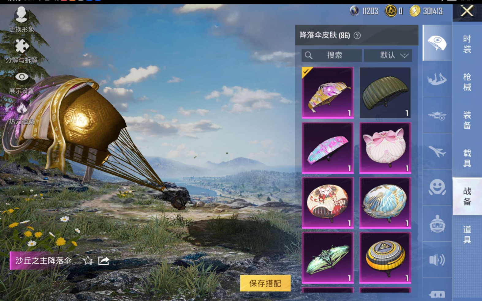 HPCMW4140105和平精英账号详情图13