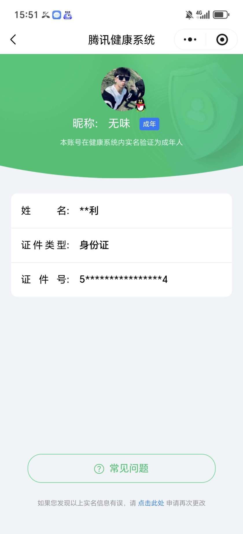 王者荣耀账号安卓QQ【精品号手慢无】典藏全息碎影 热门限定皮默契交锋默契交锋傲雪梅枪时雨天司异界灵契 星传说幽冥火幽冥之眼 500+玫瑰 4000+星币 200+皮肤碎片