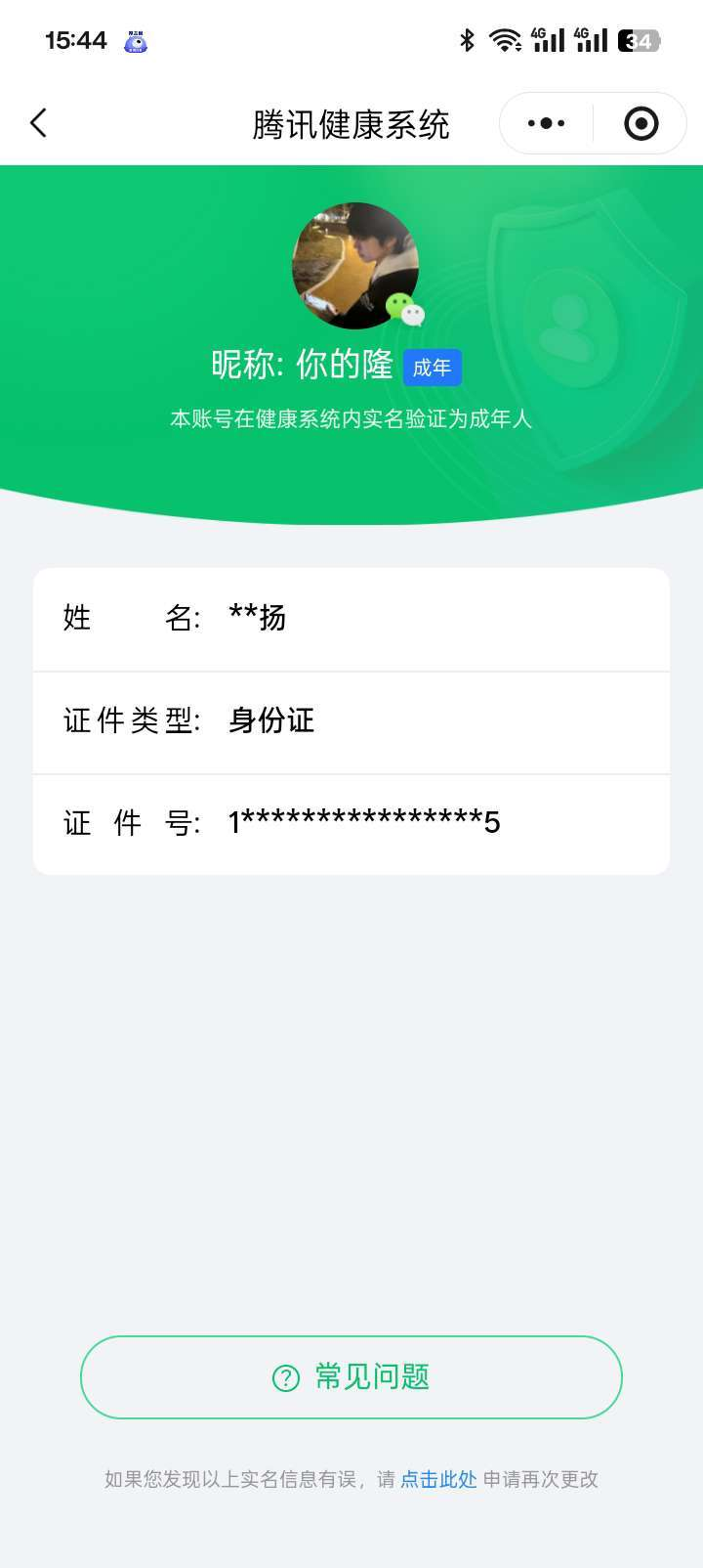 王者荣耀账号安卓VX【精品号手慢无】钱包注册不满15天，空钱包！无双雪境奇遇 珍品传说器灵落星盏 热门限定皮神骥赴朔漠神骥聚万邦愿照九州拓 30个性按键