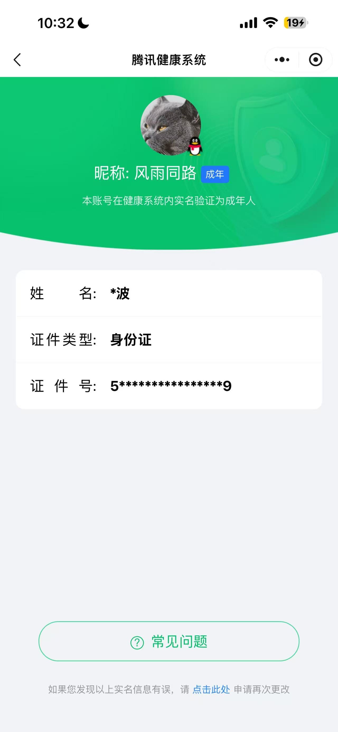 CFQM463166穿越火线账号详情图16