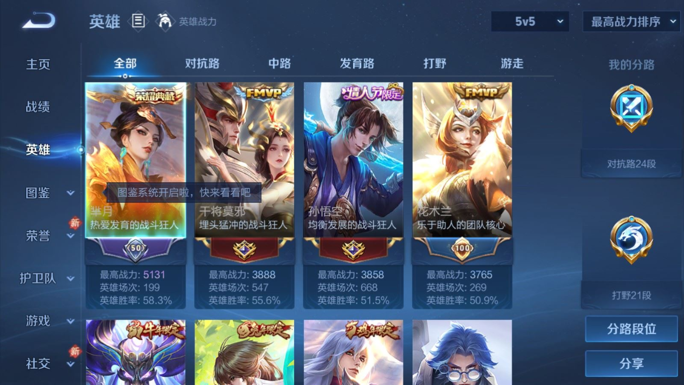 WZQM4243101王者荣耀账号详情图5