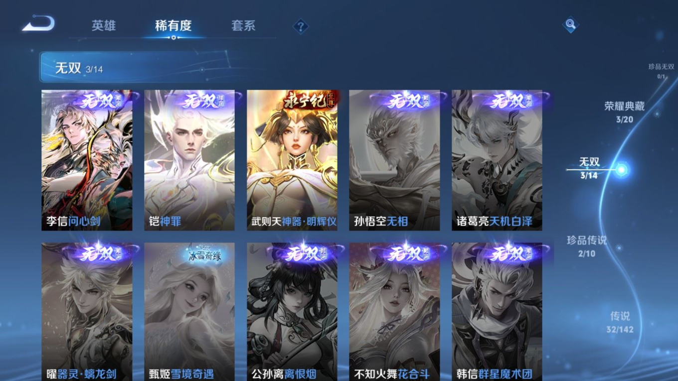 WZQM4243101王者荣耀账号详情图7