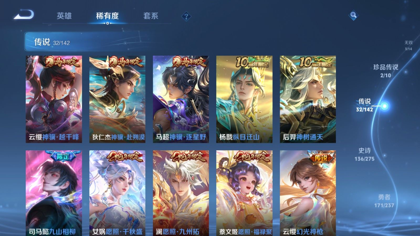 WZQM4243101王者荣耀账号详情图9