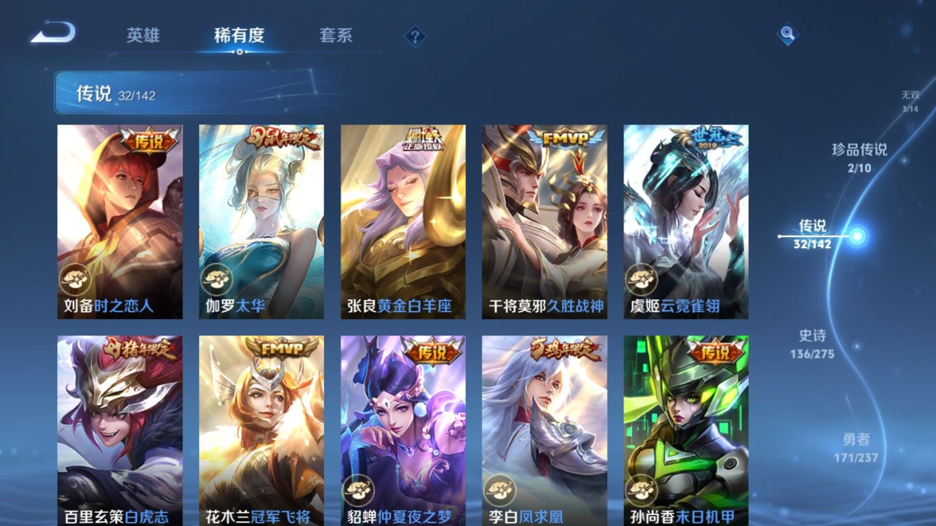 WZQM4243101王者荣耀账号详情图11